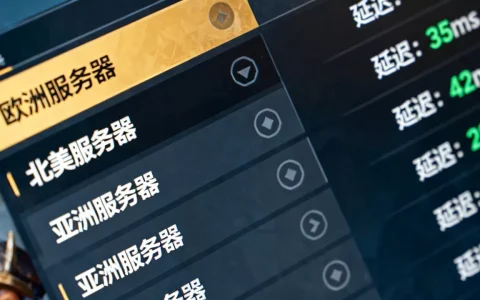 吃鸡有哪些外国服务器可选，哪个延迟更低？