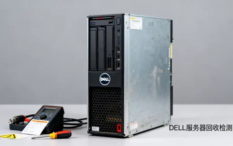 北京dell服务器回收到底多少钱？，回收价格高吗？