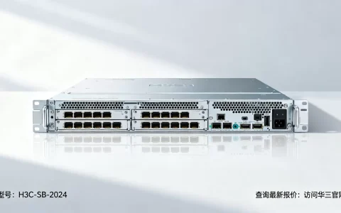 华三服务器背板到底多少钱，怎么查最新报价？