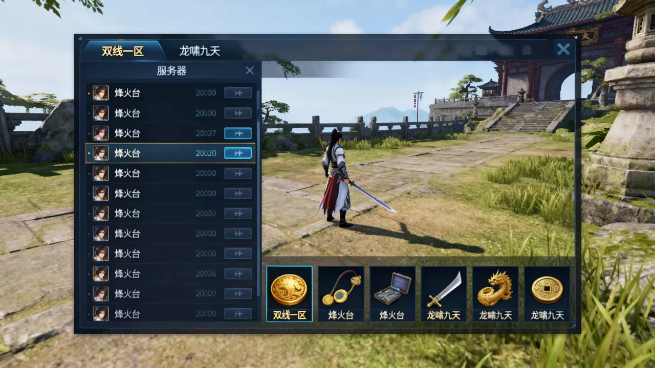 御龙在天有哪些大服务器,哪个区人最多最火爆? 御龙在天有哪些大服务器,哪个区人最多最火爆?