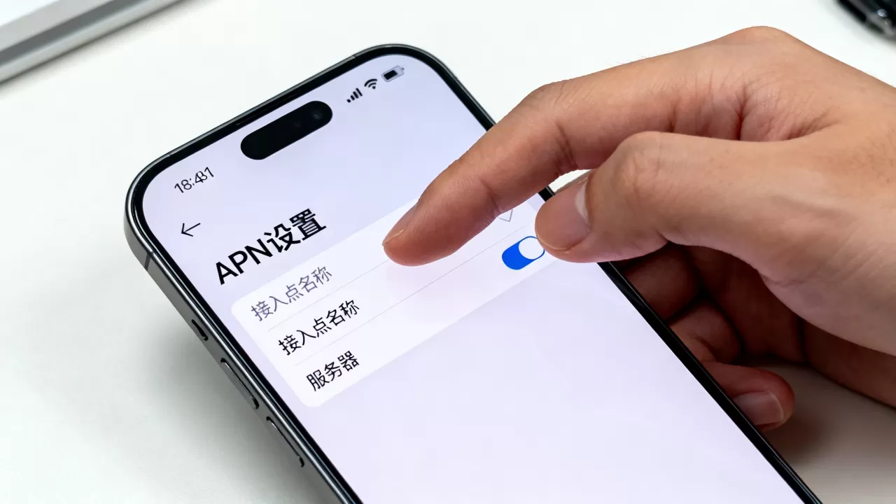 接入点APN服务器怎么设置,安卓手机APN接入点怎么设置? 接入点APN服务器怎么设置,安卓手机APN接入点怎么设置?