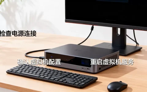 虚拟机加电后无法启动怎么办？虚拟机开机黑屏无反应怎么解决