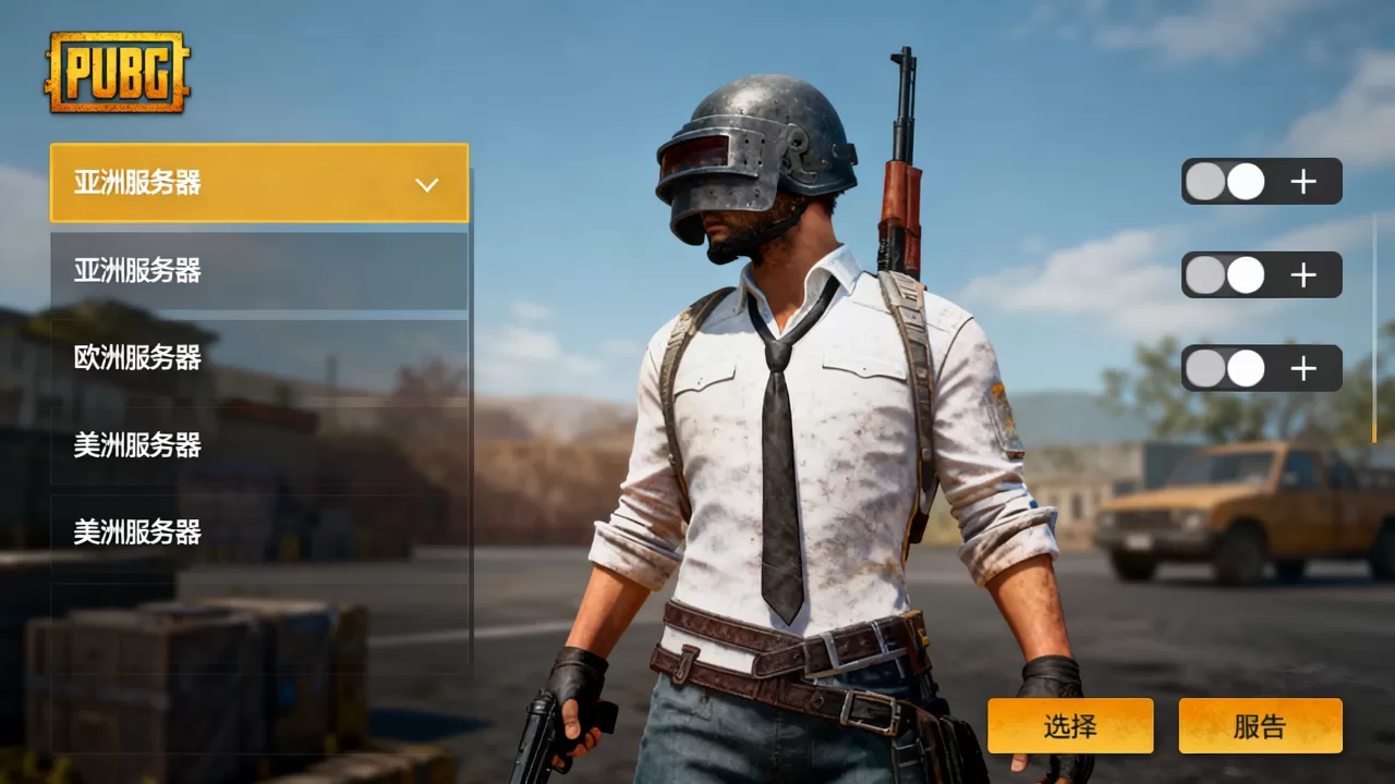 pubg哪些服务器有tpp模式,怎么选择服务器? pubg哪些服务器有tpp模式,怎么选择服务器?
