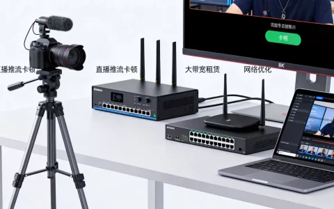 上海直播推流卡顿怎么解决，租大带宽真的有效吗？