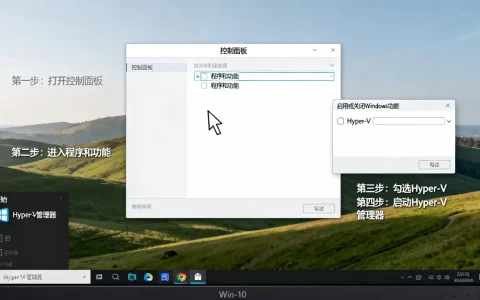 win系统支持虚拟机吗？如何开启虚拟机功能？win10开启虚拟机教程，虚拟机怎么开启
