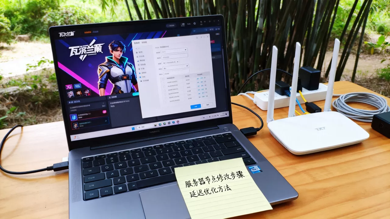 瓦罗兰特游戏服务器节点怎么改?,延迟高卡顿怎么办? 瓦罗兰特游戏服务器节点怎么改?,延迟高卡顿怎么办?