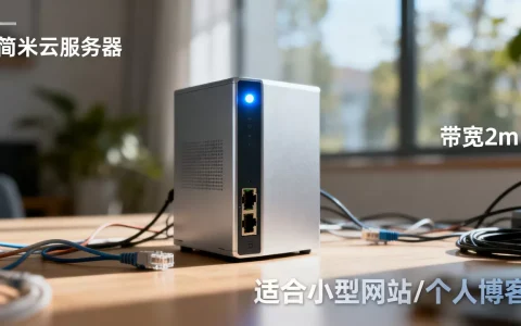 简米云服务器带宽2m够用吗，适合哪些网站？