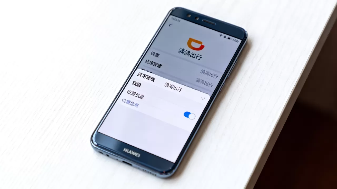华为v9如何开启滴滴定位?,权限设置在哪里? 华为v9如何开启滴滴定位?,权限设置在哪里?