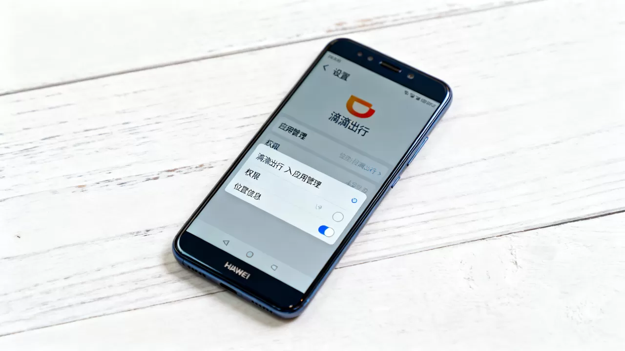 华为v9如何开启滴滴定位?,权限设置在哪里? 华为v9如何开启滴滴定位?,权限设置在哪里?