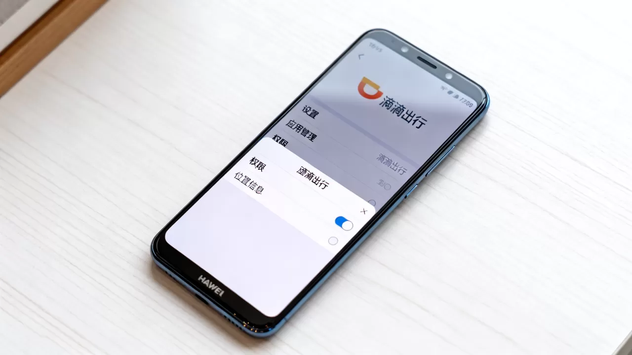 华为v9如何开启滴滴定位?,权限设置在哪里? 华为v9如何开启滴滴定位?,权限设置在哪里?