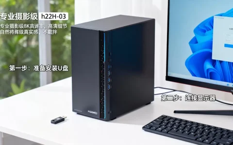 华为服务器h22h-03装系统难吗，安装步骤有哪些