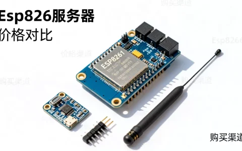 Esp8266服务器到底多少钱，哪里买最便宜？