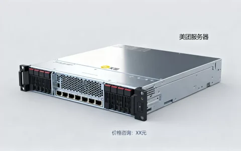 美团服务器得多少钱一台，哪里买价格最实惠？