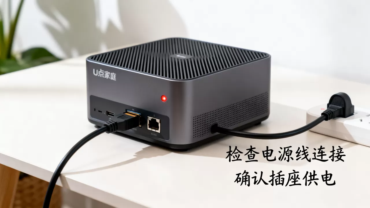 u点家庭服务器不亮灯怎么办,u点服务器电源灯不亮如何解决? u点家庭服务器不亮灯怎么办,u点服务器电源灯不亮如何解决?