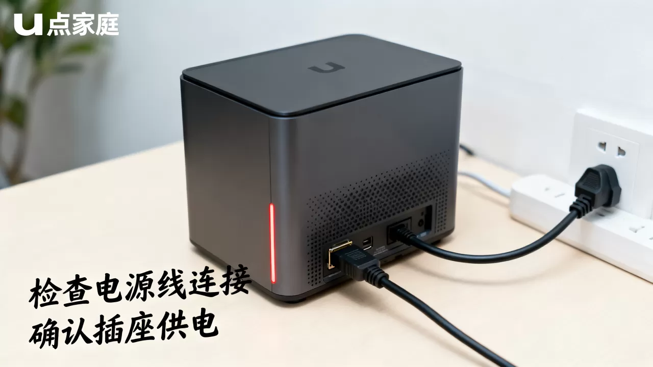 u点家庭服务器不亮灯怎么办,u点服务器电源灯不亮如何解决? u点家庭服务器不亮灯怎么办,u点服务器电源灯不亮如何解决?