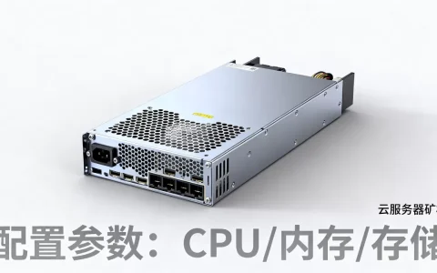 云服务器矿机多少钱一台，哪个平台最划算？