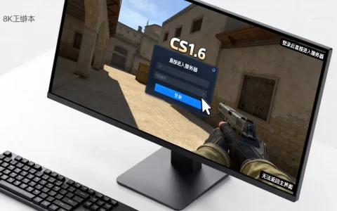 CS1.6一登录就进服务器怎么办,为什么回不到主界面