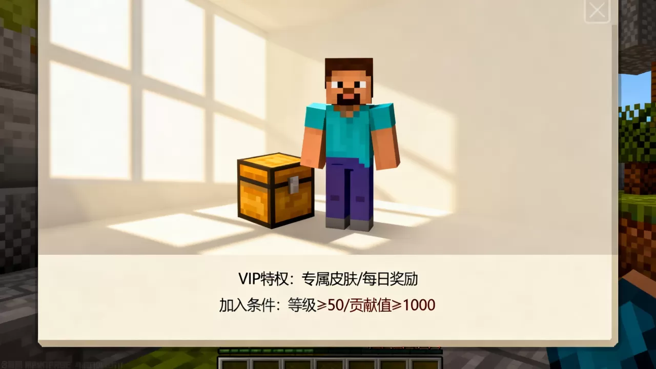 我的世界小游戏服务器怎么加vip?,需要什么条件? 我的世界小游戏服务器怎么加vip?,需要什么条件?