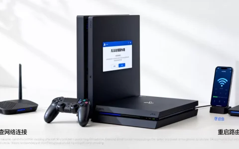 PS4 2K服务器为什么老是连不上，怎么解决？