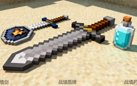 我的世界EC服务器战墙道具怎么买？，战墙道具怎么获得？