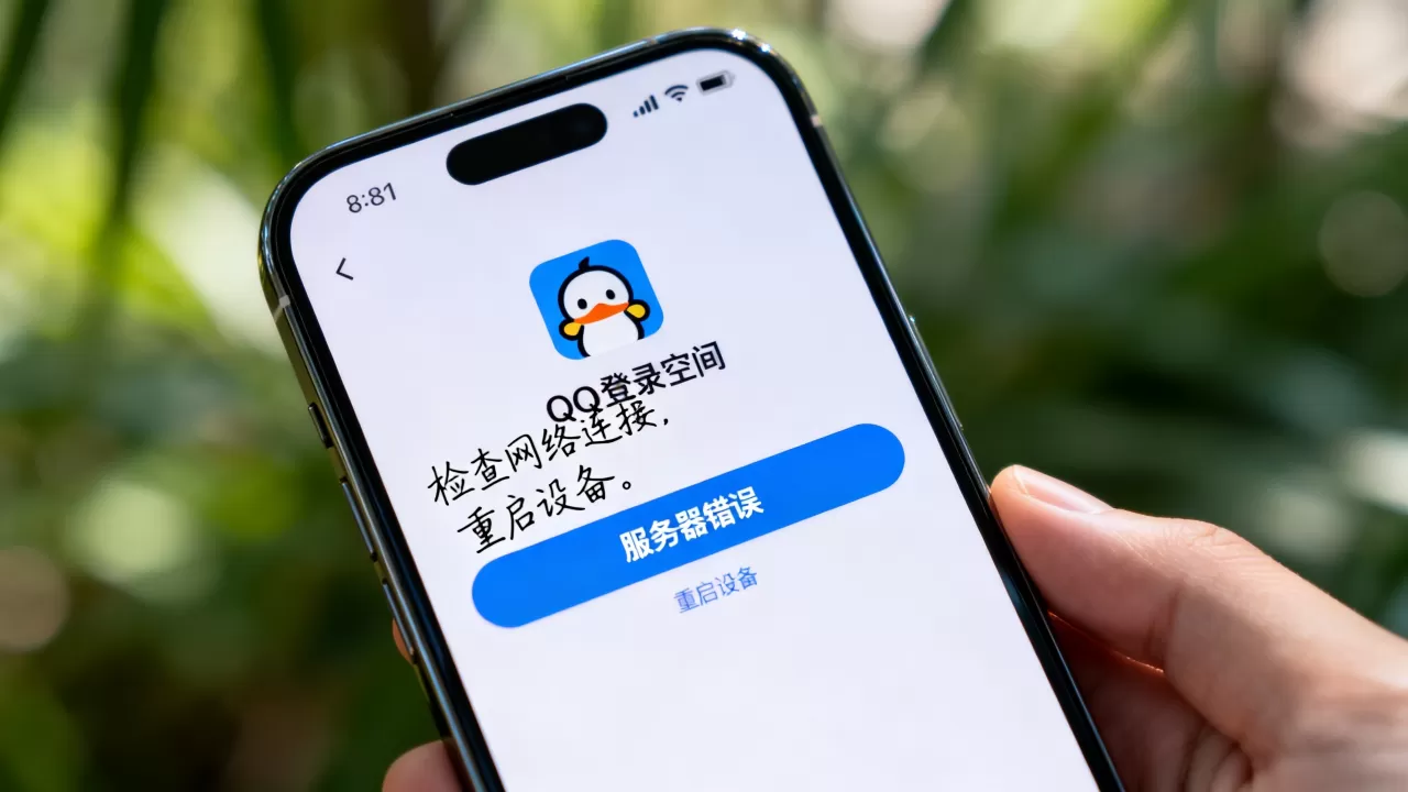 QQ登录空间为何提示服务器错误,服务器错误如何解决 QQ登录空间为何提示服务器错误,服务器错误如何解决