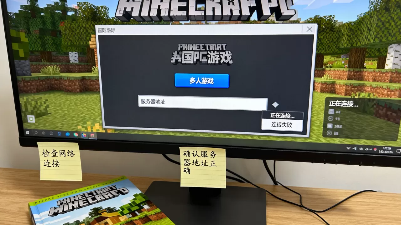 我的世界PC国际版服务器如何进入,进不去怎么办? 我的世界PC国际版服务器如何进入,进不去怎么办?