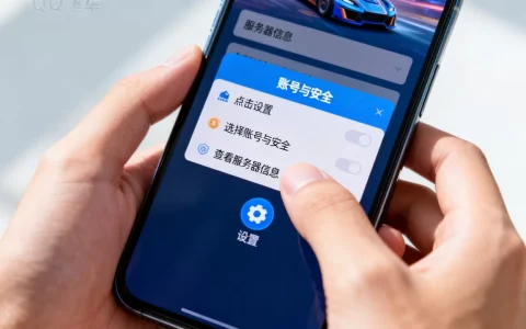 QQ飞车手游如何查询账号所在服务器，怎么看自己在哪个区？