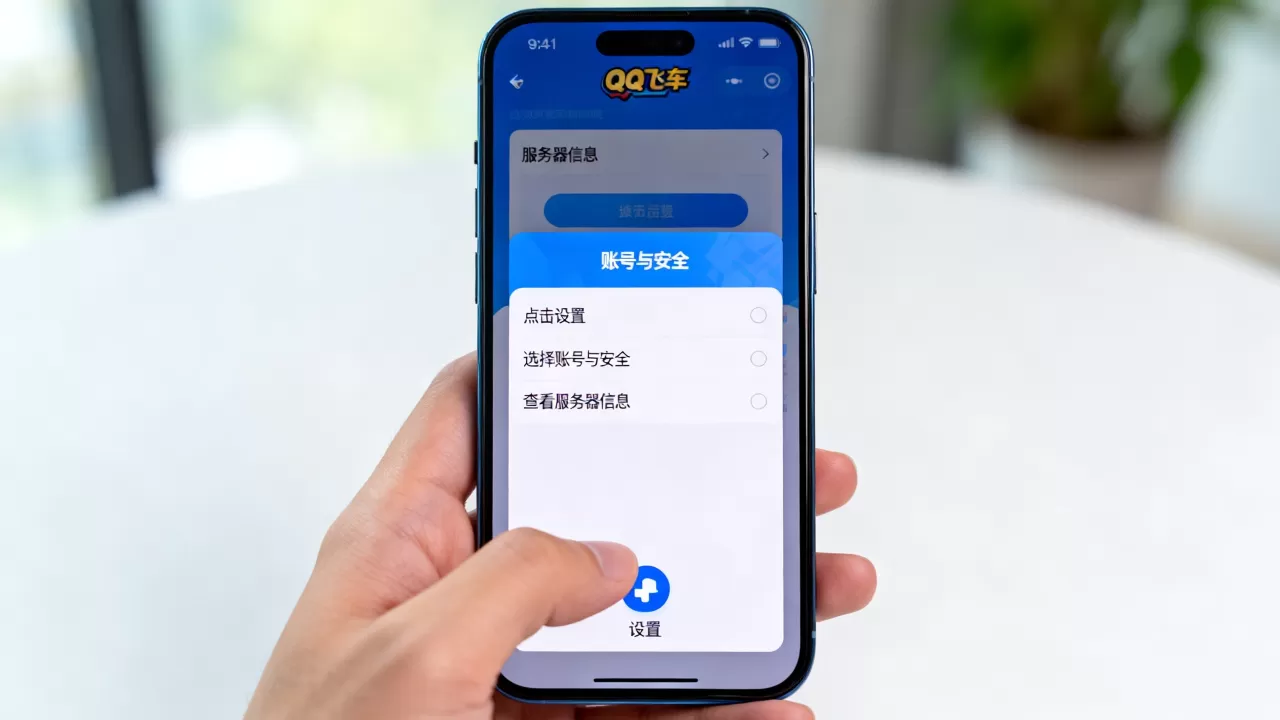 QQ飞车手游如何查询账号所在服务器,怎么看自己在哪个区? QQ飞车手游如何查询账号所在服务器,怎么看自己在哪个区?