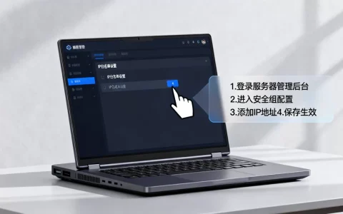 轻量型服务器怎么加IP白名单？，具体步骤是什么？