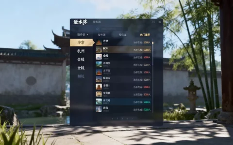 逆水寒服务器到底多少人玩，哪个服务器人最多？