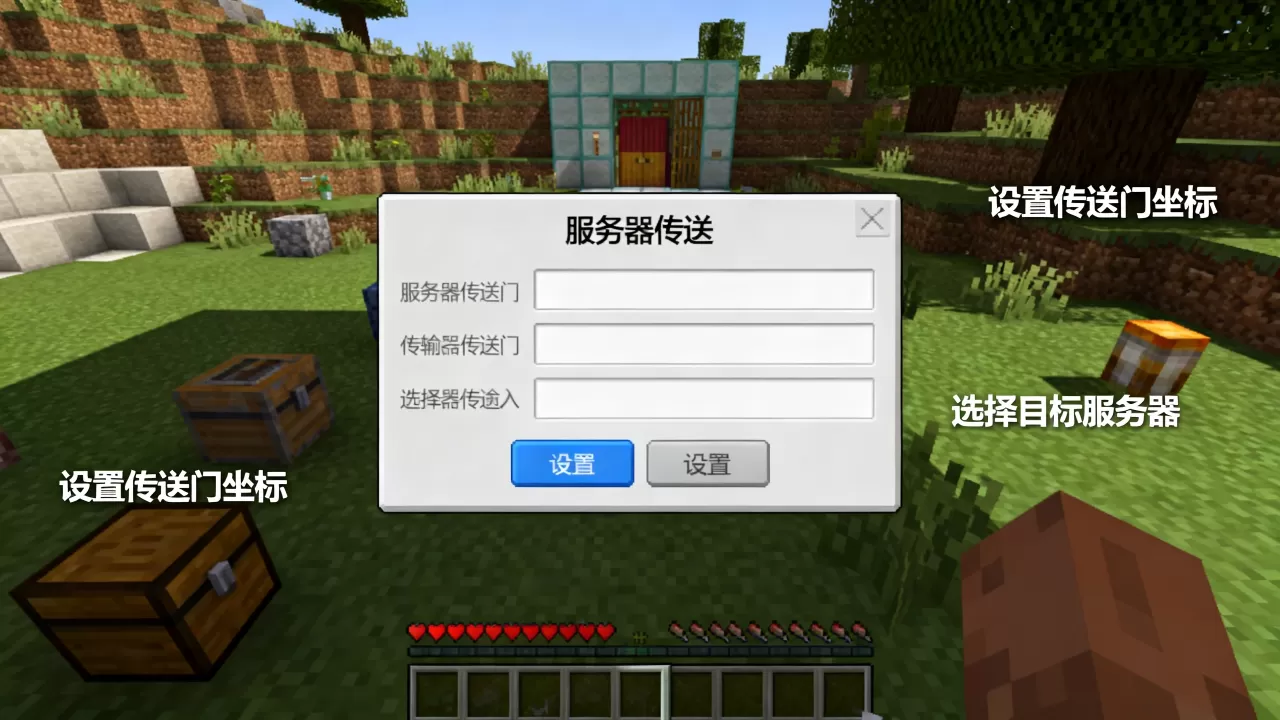 我的世界pe服务器传送门怎么设置,怎么弄 我的世界pe服务器传送门怎么设置,怎么弄