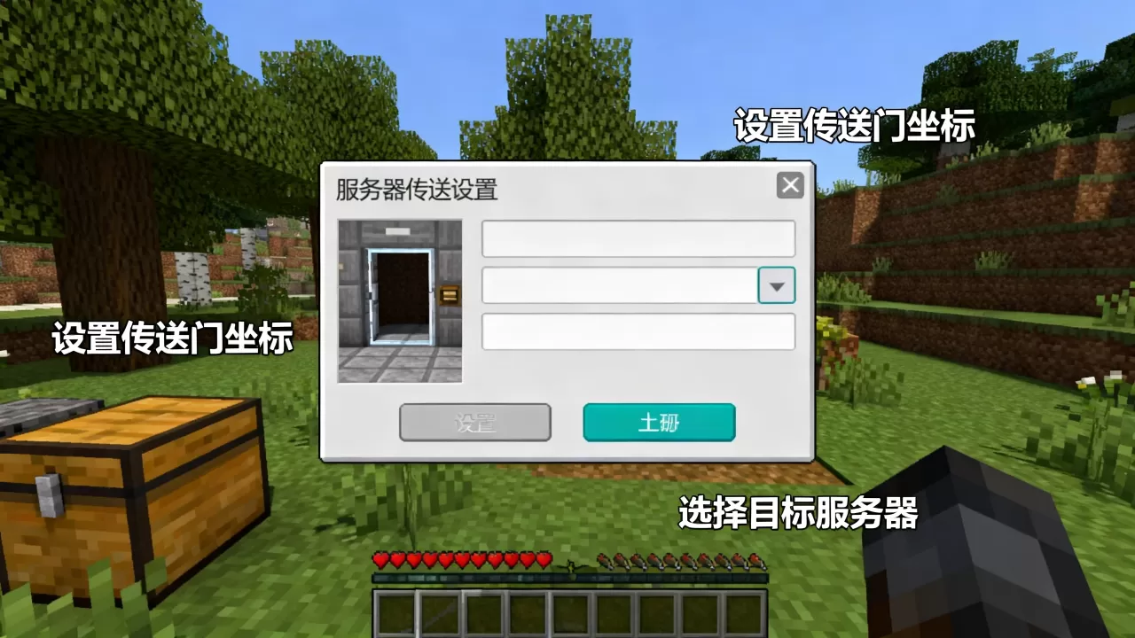 我的世界pe服务器传送门怎么设置,怎么弄 我的世界pe服务器传送门怎么设置,怎么弄