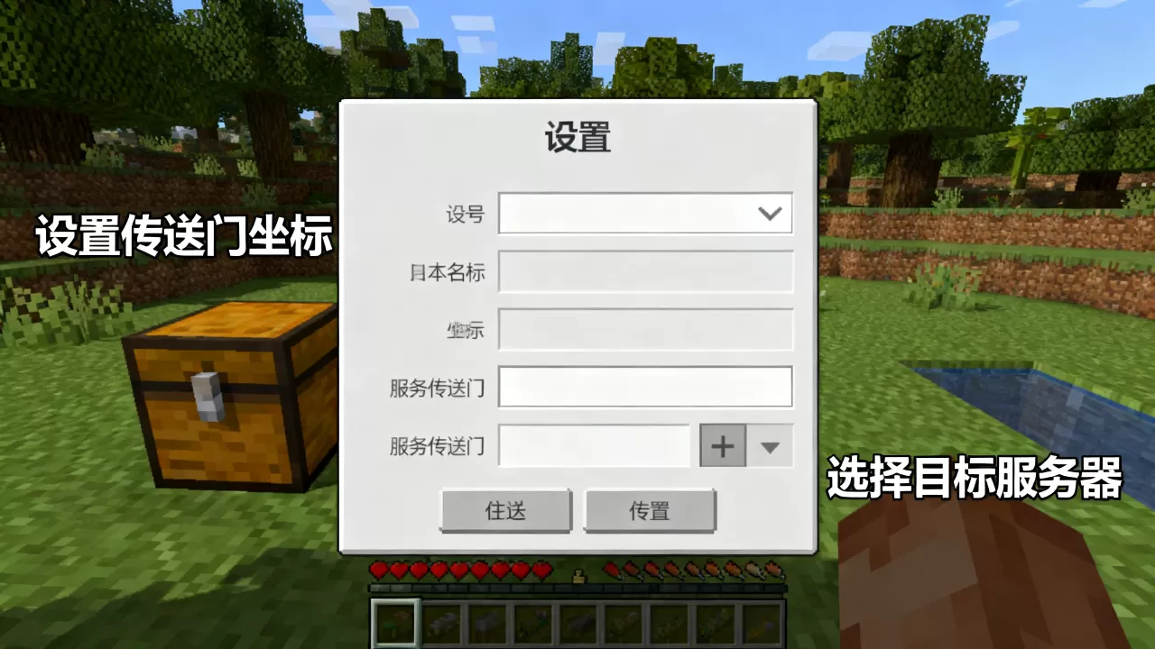 我的世界pe服务器传送门怎么设置,怎么弄 我的世界pe服务器传送门怎么设置,怎么弄