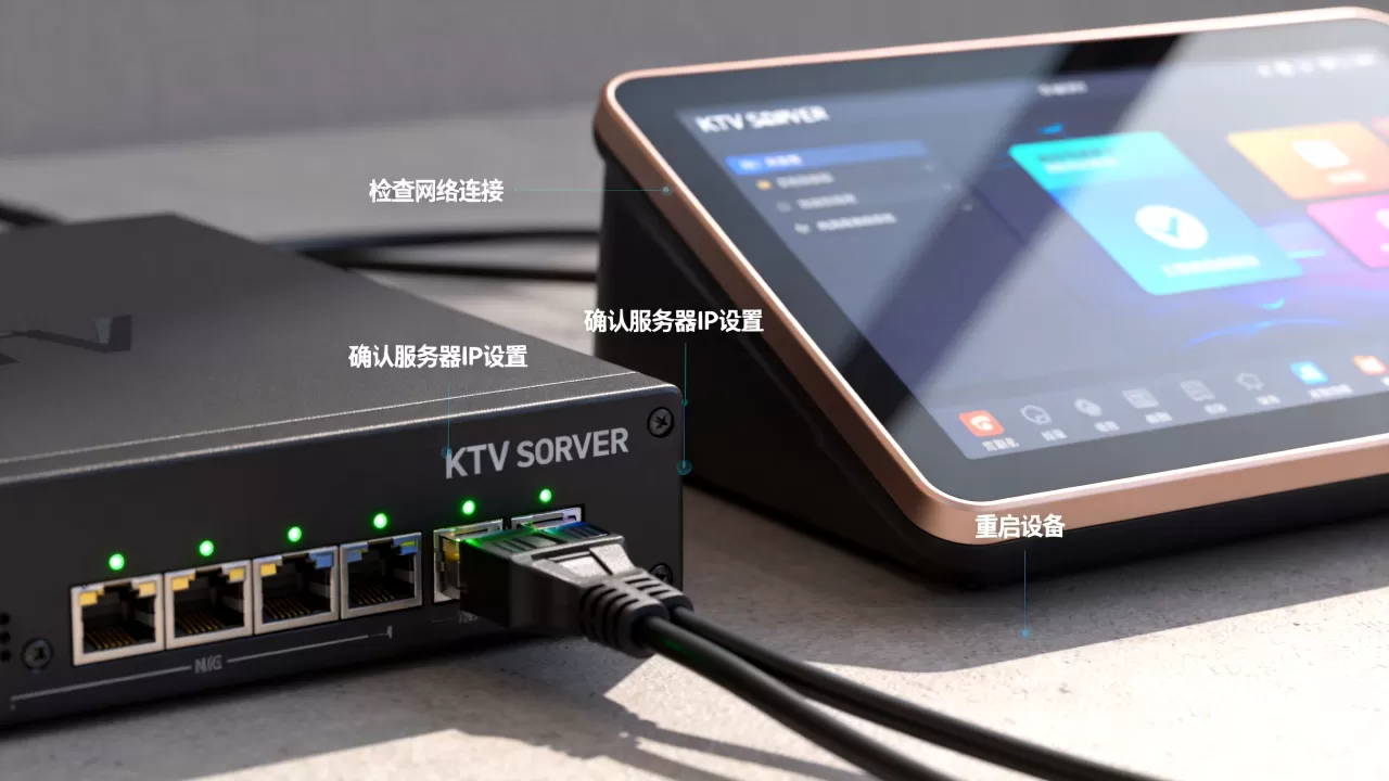 KTV服务器唱不了歌是什么原因,点歌机连不上服务器怎么办? KTV服务器唱不了歌是什么原因,点歌机连不上服务器怎么办?