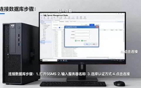 win服务器怎么直接连接数据库，数据库连接教程有哪些？