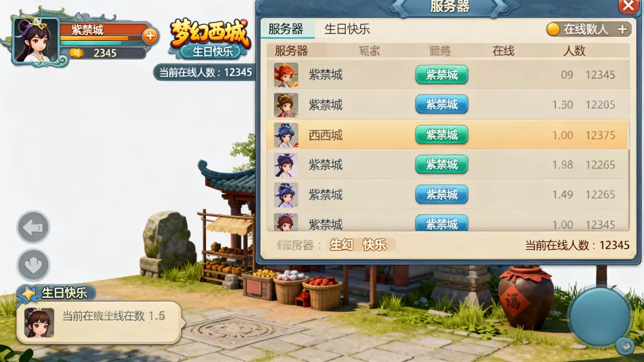 梦幻服务器还有多少人玩,梦幻西游哪个区人气最高 梦幻服务器还有多少人玩,梦幻西游哪个区人气最高