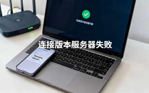 dnf连接版本服务器失败怎么办，什么原因