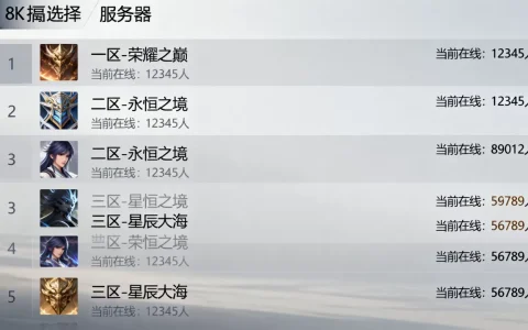 7k7k英魂之刃应该如何选服务器，哪个区人最多