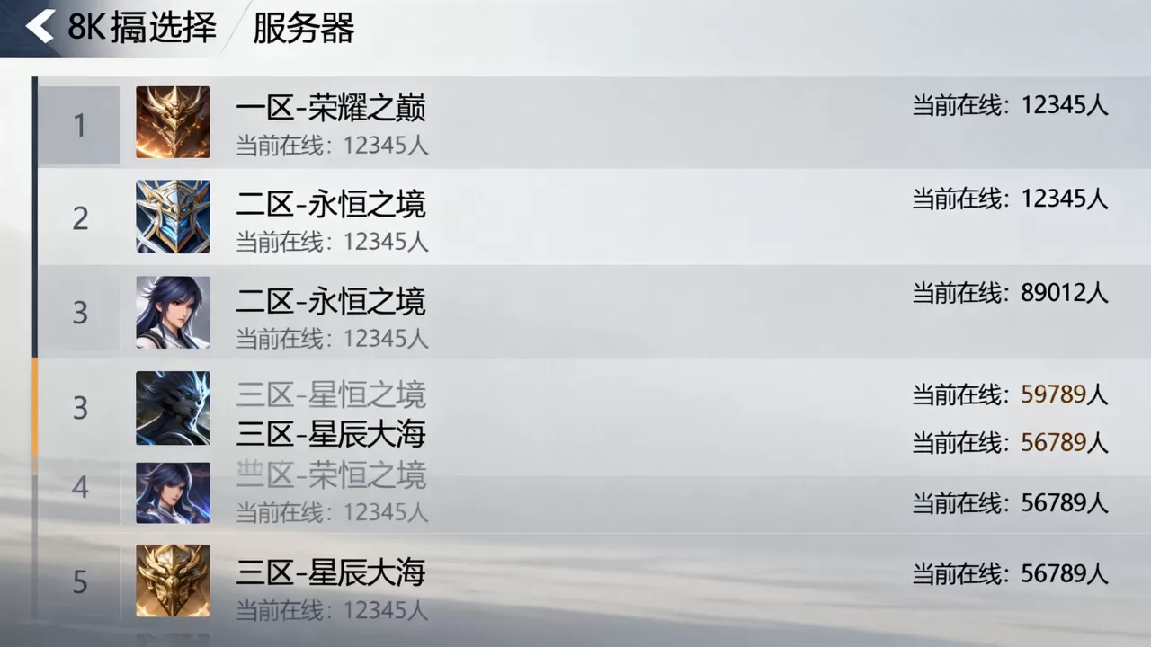 7k7k英魂之刃应该如何选服务器,哪个区人最多 7k7k英魂之刃应该如何选服务器,哪个区人最多