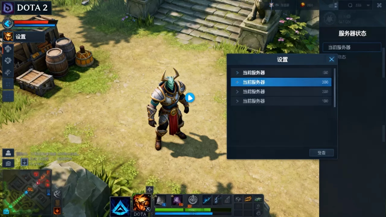 dota2怎么查看自己排到的服务器,在哪里看? dota2怎么查看自己排到的服务器,在哪里看?