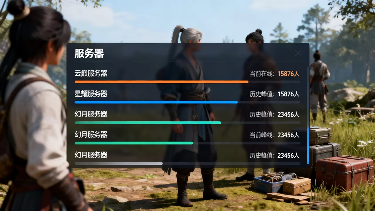 名剑风流有哪些服务器?,哪个服务器人最多? 名剑风流有哪些服务器?,哪个服务器人最多?