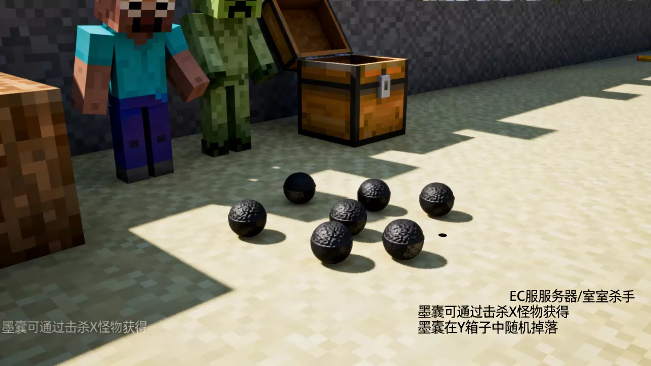 我的世界EC服务器密室杀手墨囊怎么获得,墨囊在哪掉落? 我的世界EC服务器密室杀手墨囊怎么获得,墨囊在哪掉落?