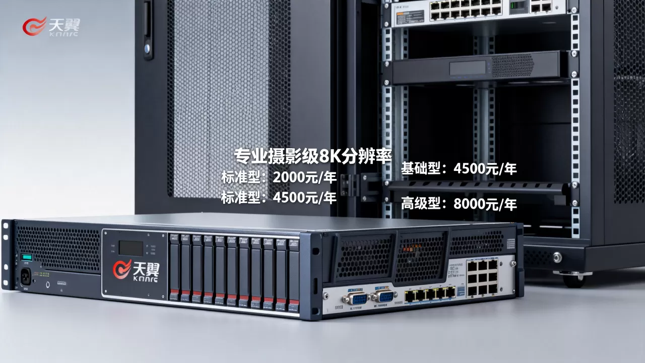 天翼服务器托管多少钱?,一年费用及价格表 天翼服务器托管多少钱?,一年费用及价格表