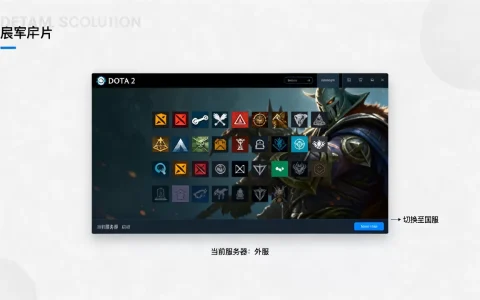 Steam玩Dota2怎么全是外服，Dota2怎么进国服？