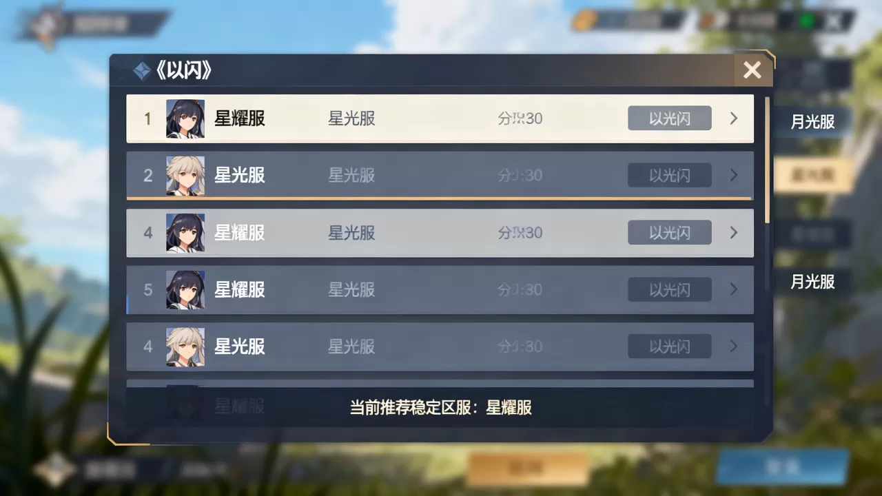 以闪有哪些服务器你知道吗,哪个区服最稳定? 以闪有哪些服务器你知道吗,哪个区服最稳定?