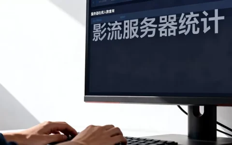 影流服务器到底有多少人，怎么查询服务器在线人数？
