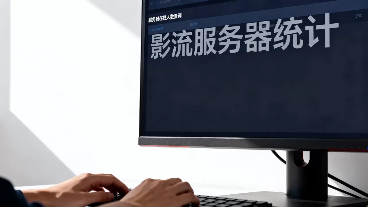 影流服务器到底有多少人,怎么查询服务器在线人数? 影流服务器到底有多少人,怎么查询服务器在线人数?