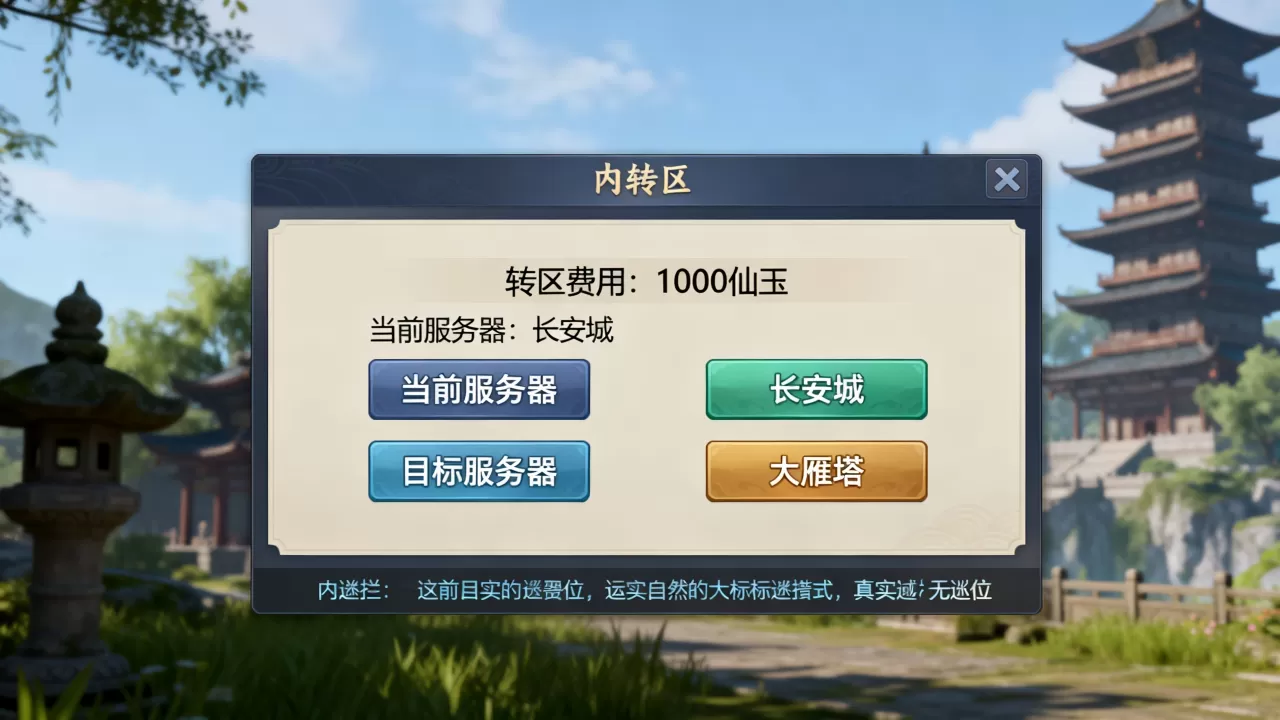 梦幻西游转服务器要多少钱,转区费用怎么算? 梦幻西游转服务器要多少钱,转区费用怎么算?