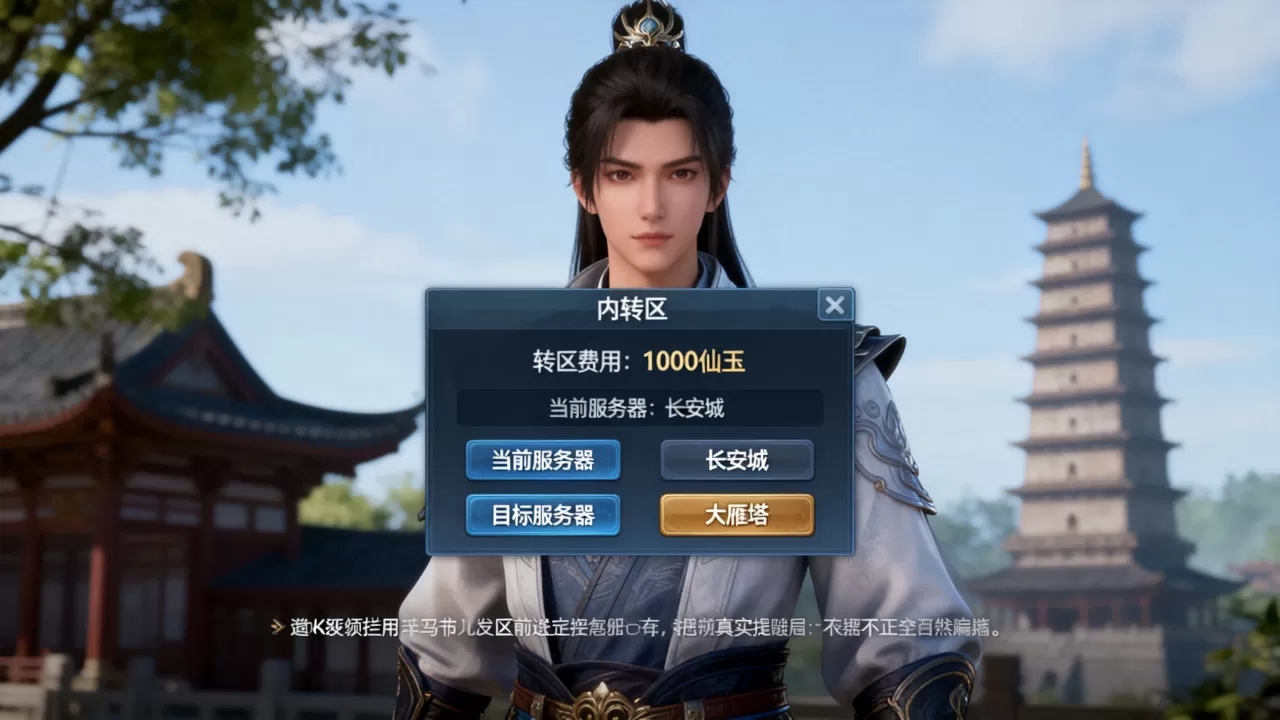 梦幻西游转服务器要多少钱,转区费用怎么算? 梦幻西游转服务器要多少钱,转区费用怎么算?