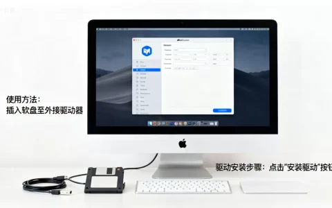 mac虚拟机软盘怎么用？找不到驱动怎么办？, 驱动怎么安装？